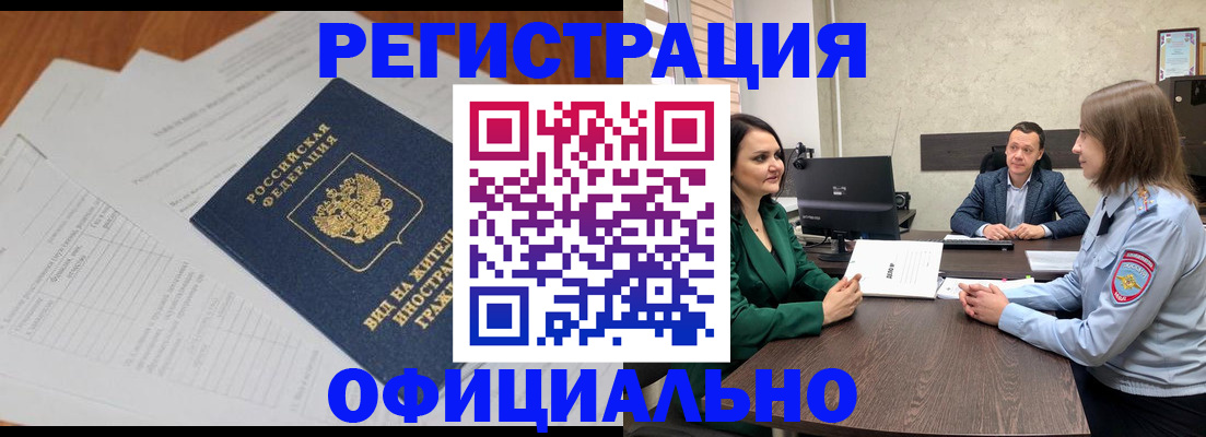 регистрация в Бежецке