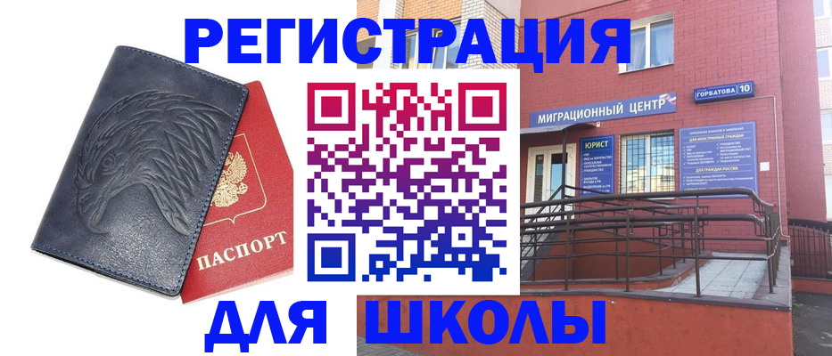 временная регистрация адрес в Бежецке