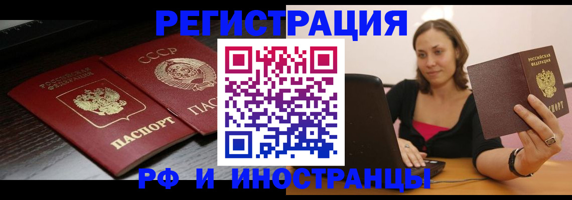 временная регистрация госуслуги в Бежецке